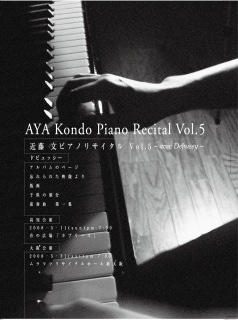 2008N`V\ʁ@ߓsAmTC^@Vol.5@~avec Debussy~