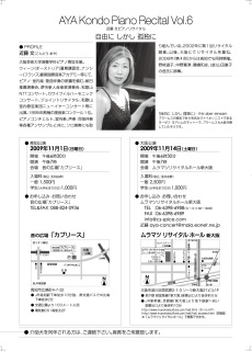 2009N`Vʁ@ߓsAmTC^@Vol.6@|RɁ@@ǓƂɁ|