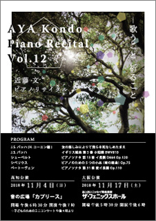 2018`V\ʁ@ߓsAmTC^@Vol.12@-̂ F邱-