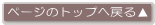 y[W̃gbv֖߂ 